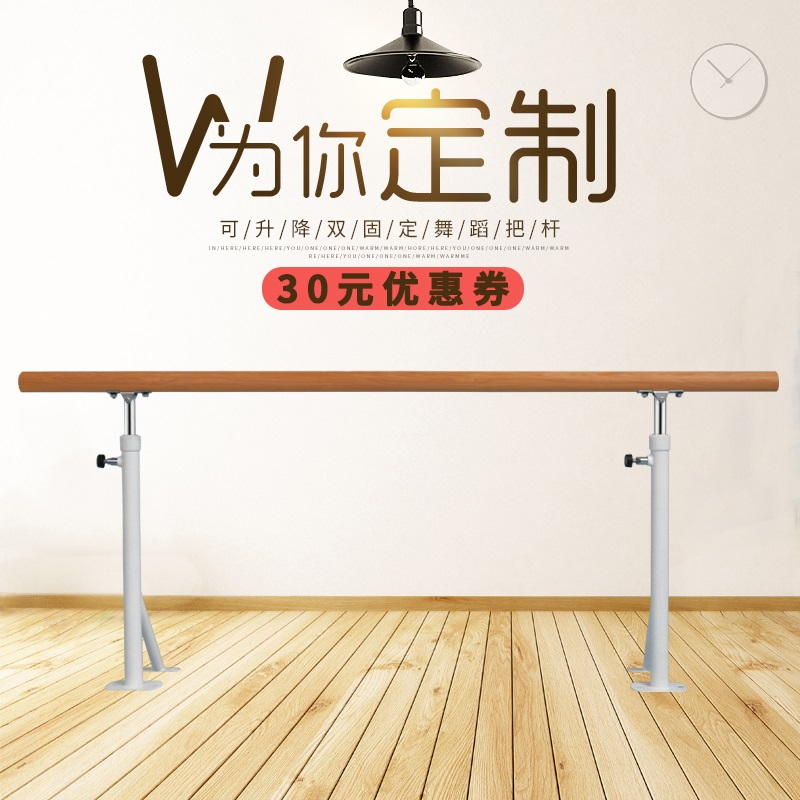 儿童专业压腿舞蹈把杆家用落地固定式幼儿园教室可升降舞蹈房把杆|ruв категории движение/йога/фитнес/фанаты товаров, танец/аэробика/гимнастика, современный танец, Современные танцы аксессуары - от Buy2taobao.com для оказания профессиональной услуги покупки агента Taobao