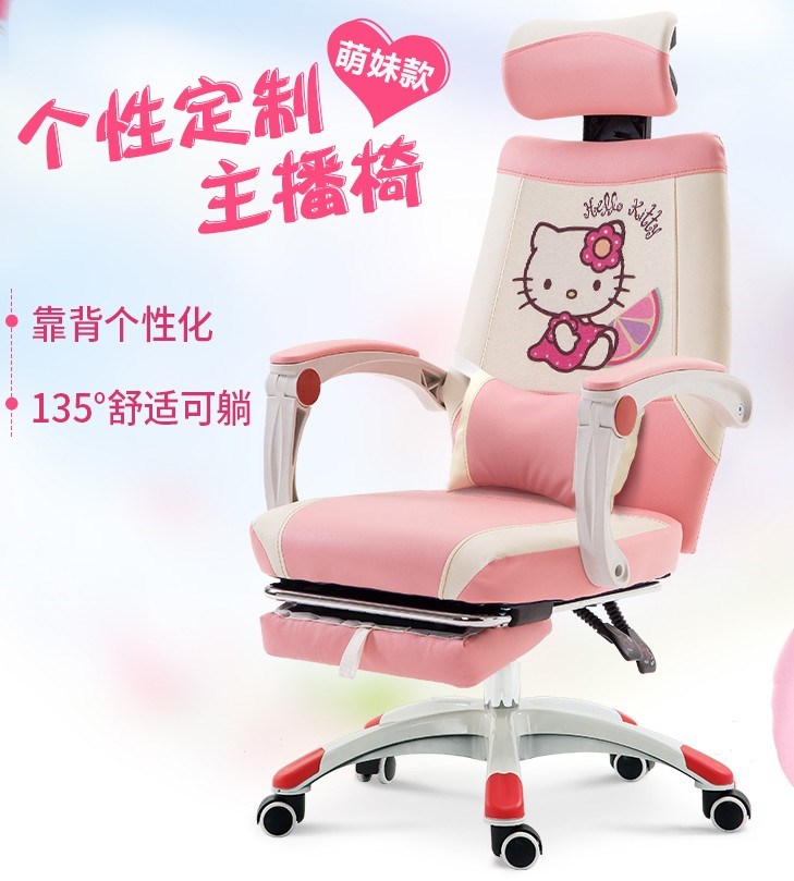 家用书房可爱女主播椅子 YY游戏电竞直播舒适电脑椅 粉色升降座椅|msdalam kategori perabot kediaman, Kerusi kelas, kerusi, Kerusi komputer - dari Buy2taobao.com untuk memberikan perkhidmatan ejen Taobao profesional membeli