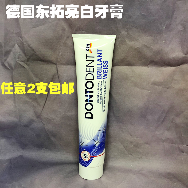 德国原装dm东拖dontodent成人美白去牙渍口气清新清洁牙膏在类目 洗护清洁剂/卫生巾/纸/香薰, 洗发沐浴/个人清洁, 口腔护理, 牙膏中 - 来自Buy2taobao.com提供专业的淘宝代购服务
