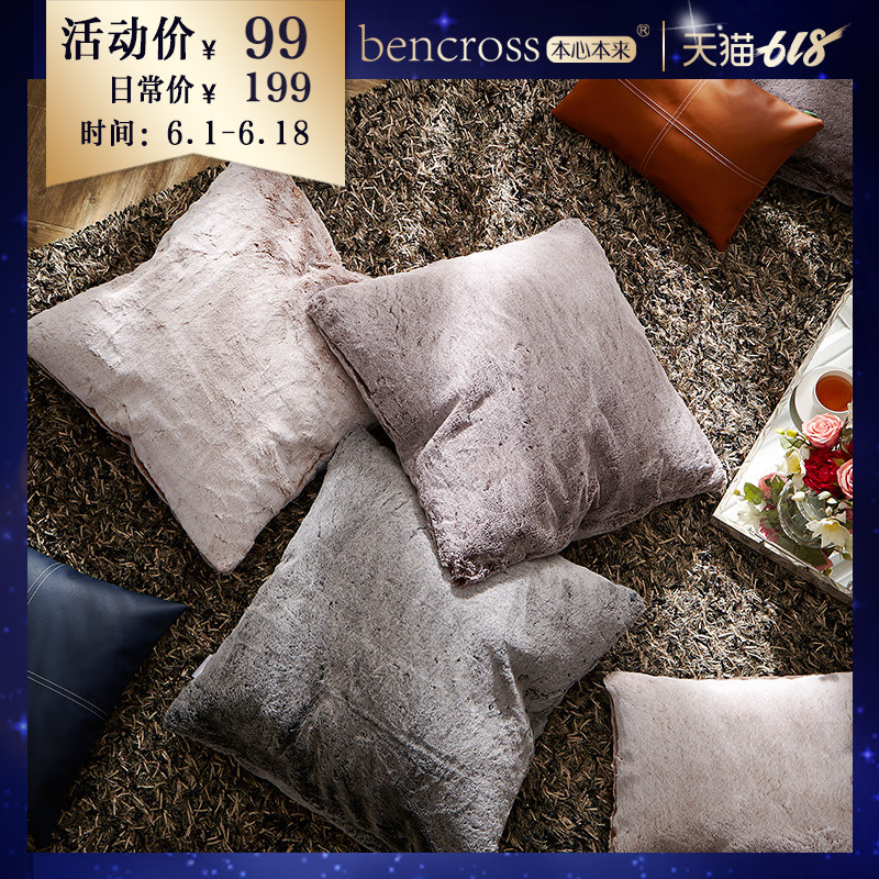 bencross歐式沙發大抱枕靠墊套床頭現代靠枕套辦公室靠背套含芯在類目 居家布藝, 靠墊/抱枕中 - 來自Buy2taobao.com提供專業的淘寶代購服務