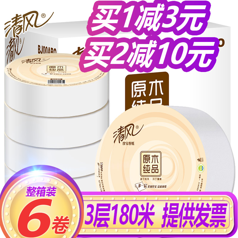 清风卫生纸家用大卷纸约10斤实惠装厕所手纸厕纸大盘卷纸长卷大号在类目 洗护清洁剂/卫生巾/纸/香薰, 纸品/湿巾, 卷筒纸中 - 来自Buy2taobao.com提供专业的淘宝代购服务