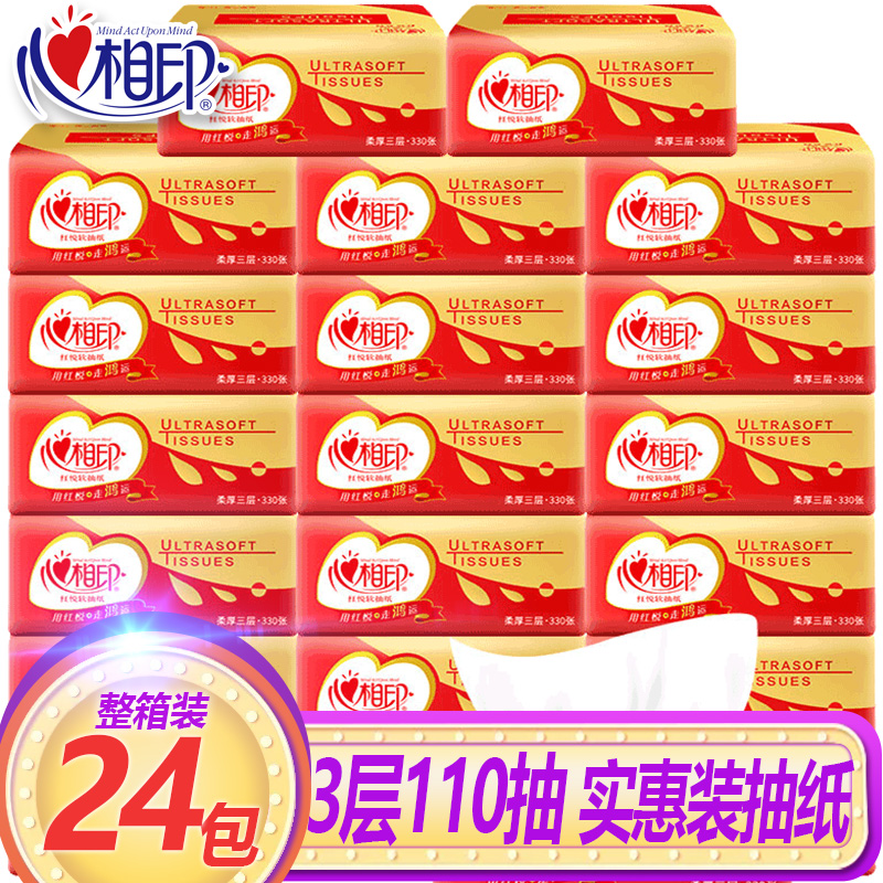 心相印纸巾抽纸家用整箱实惠装卫生纸原木厕所纸巾心心相印|msdalam kategori Care pembersih/tuala wanita/kertas/Aromatherapy, kertas/Wipes, Daripada kertas - dari Buy2taobao.com untuk memberikan perkhidmatan ejen Taobao profesional membeli