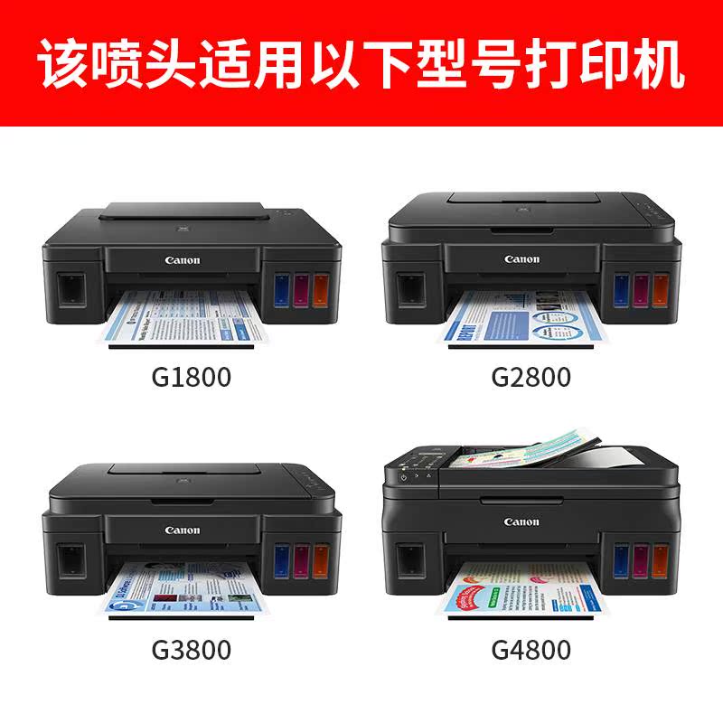QY6-8004黑色8020彩色G1800打印G2800喷头G3800墨盒4800 2810在类目 办公设备/耗材/相关服务, 墨粉硒鼓耗材类, 墨盒中 - 来自Buy2taobao.com提供专业的淘宝代购服务