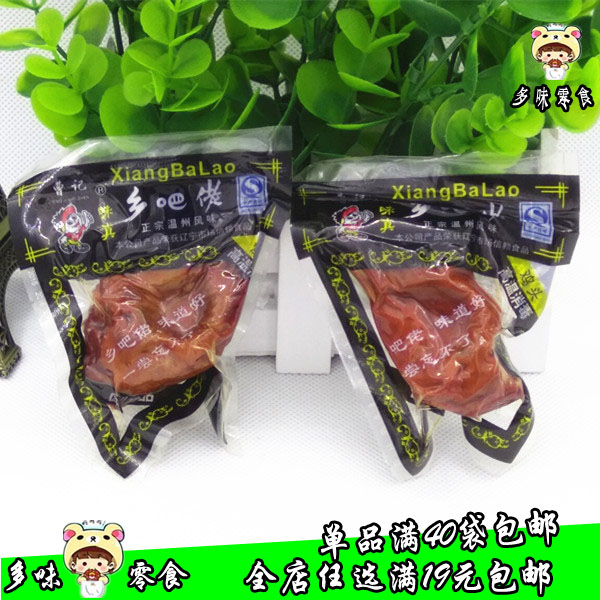 【多味零食】40袋包邮正宗曹记乡巴佬鸡头酱卤鸡头乡吧佬鸡头30g|msdalam kategori makanan ringan/Nuts/Specialty, daging lembu tersentak-sentak/daging babi dipelihara/Lo Snek, Snek ayam - dari Buy2taobao.com untuk memberikan perkhidmatan ejen Taobao profesional membeli