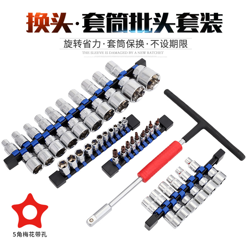 T型丁字快速扳手六角套筒头批头组合汽修汽车维修工具套装在类目 五金/工具, 手动工具, 工具组合套装, 组合套装中 - 来自Buy2taobao.com提供专业的淘宝代购服务