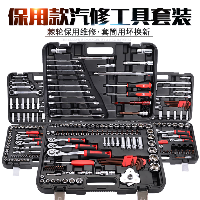 修车工具套装多功能汽车快速棘轮套筒扳手套装车载五金工具箱组合|ruв категории оборудование/инструменты, ручной инструмент, сочетание инструментов костюм, сочетание костюм - от Buy2taobao.com для оказания профессиональной услуги покупки агента Taobao