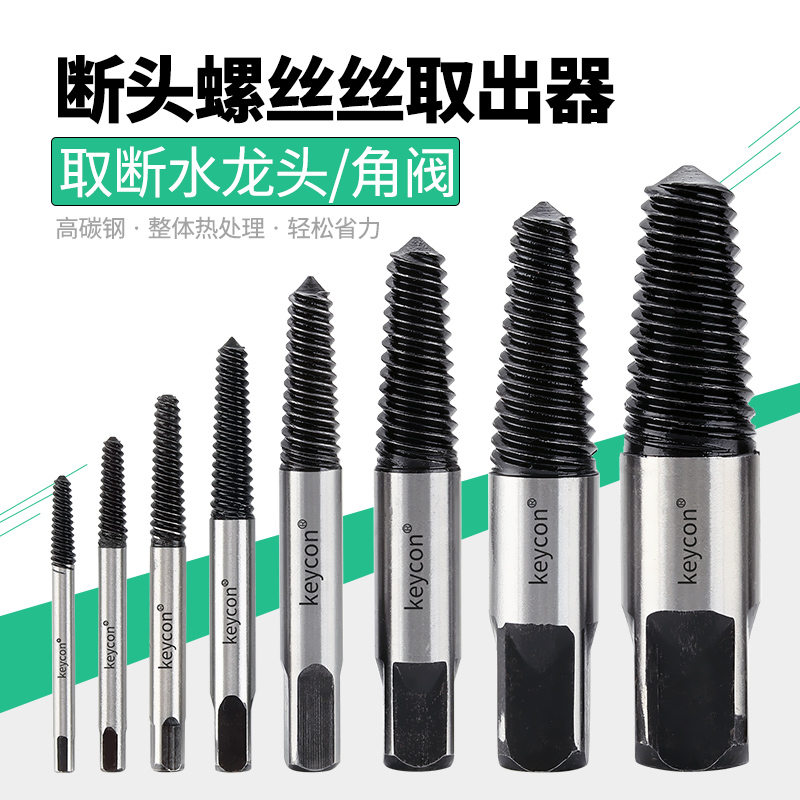 斷頭螺絲取出器水龍頭斷絲三角閥絲錐取出器水管子維修工具在類目 五金/工具, 手動工具, 其他手動工具, 其它工具中 - 來自Buy2taobao.com提供專業的淘寶代購服務