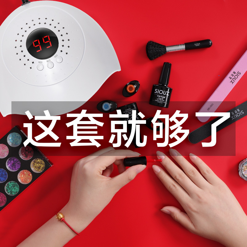 美甲工具套装全套开店初学者做指甲油胶蔻丹家用光疗机烤灯套装|msdalam kategori Alat solek/minyak wangi/kecantikan, alat kuku - dari Buy2taobao.com untuk memberikan perkhidmatan ejen Taobao profesional membeli