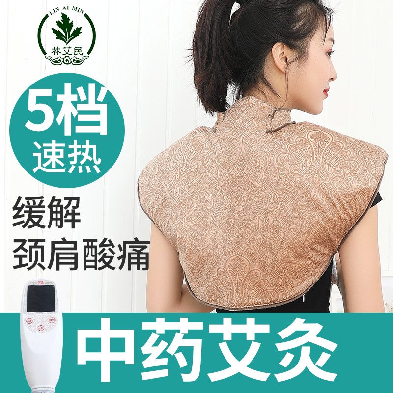 电加热护肩肩膀保暖艾灸宝肩颈理疗艾草热敷包家用肩颈宝|ruв категории личный уход/Здравоохранение/массажное оборудование, бытовой медицинского оборудования, здравоохранение (талии/колено/ноги) - от Buy2taobao.com для оказания профессиональной услуги покупки агента Taobao