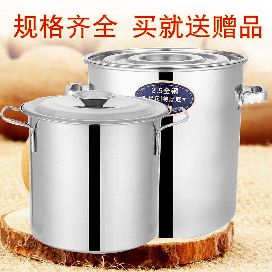 商用不锈钢桶带盖汤桶储水桶大容量汤锅大圆桶加厚加深高汤锅油桶|ruв категории кухня/посуда, посуда, горшок/горшок/чайник, суп - от Buy2taobao.com для оказания профессиональной услуги покупки агента Taobao