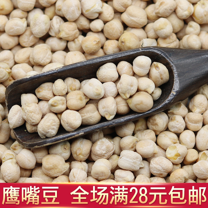 鹰嘴豆干新疆鹰嘴豆鸡心豆 生 散装生豆桃尔豆五谷杂粮豆浆250g在类目 粮油米面/南北干货/调味品, 米/面粉/杂粮, 豆类, 其它中 - 来自Buy2taobao.com提供专业的淘宝代购服务