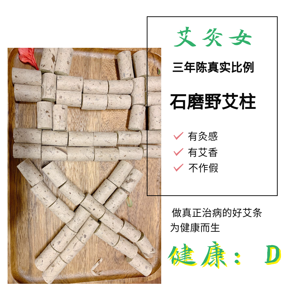 纯野生手工艾柱三年陈艾灸条艾叶艾草随身灸盒艾柱效果好在类目 个人护理/保健/按摩器材, 各类配件, 按摩器材配件中 - 来自Buy2taobao.com提供专业的淘宝代购服务