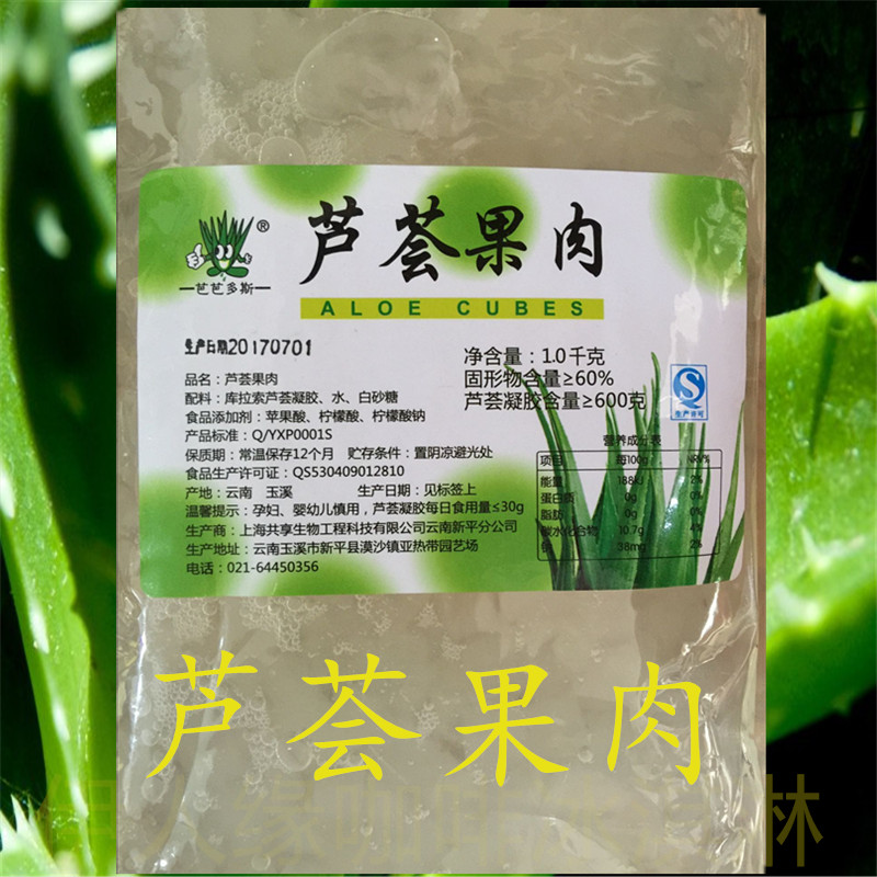 芦荟颗粒芦荟丁芦荟颗粒奶茶原料芦荟果肉粒袋装糖水芦荟包邮在类目 咖啡/麦片/冲饮, 藕粉/麦片/冲饮品, 奶茶, 珍珠奶茶粉中 - 来自Buy2taobao.com提供专业的淘宝代购服务