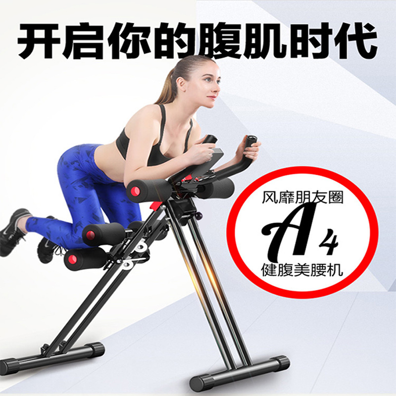 Yi Jikang AB Lazy man The abdomen Abdomen motion Bodybuilding equipment household Physical exercise Abs train America waist machinein the Sports/Yoga/Fitness/Fans supplies , Stepper/Small and medium sized fitness equipment , AB Wheel/AB category - from Buy2taobao.com to provide professional Taobao agent buy service