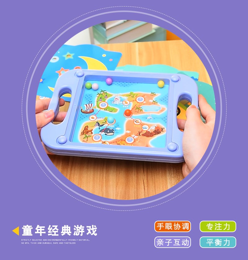 掌上平衡迷宫玩具走珠滚珠幼儿园儿童专注力训练益智游戏亲子互动在类目 玩具/童车/益智/积木/模型, 解锁/迷宫/魔方/智力玩具, 迷宫类中 - 来自Buy2taobao.com提供专业的淘宝代购服务