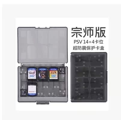 PSVita PSV 超大容量 游戏 记忆 卡盒 18合1大卡盒 卡带盒|ruв категории видеоигры/аксессуары/игра/Введение, ПСВ специальные аксессуары, ПСВ защитный кожух/Добавление - от Buy2taobao.com для оказания профессиональной услуги покупки агента Taobao