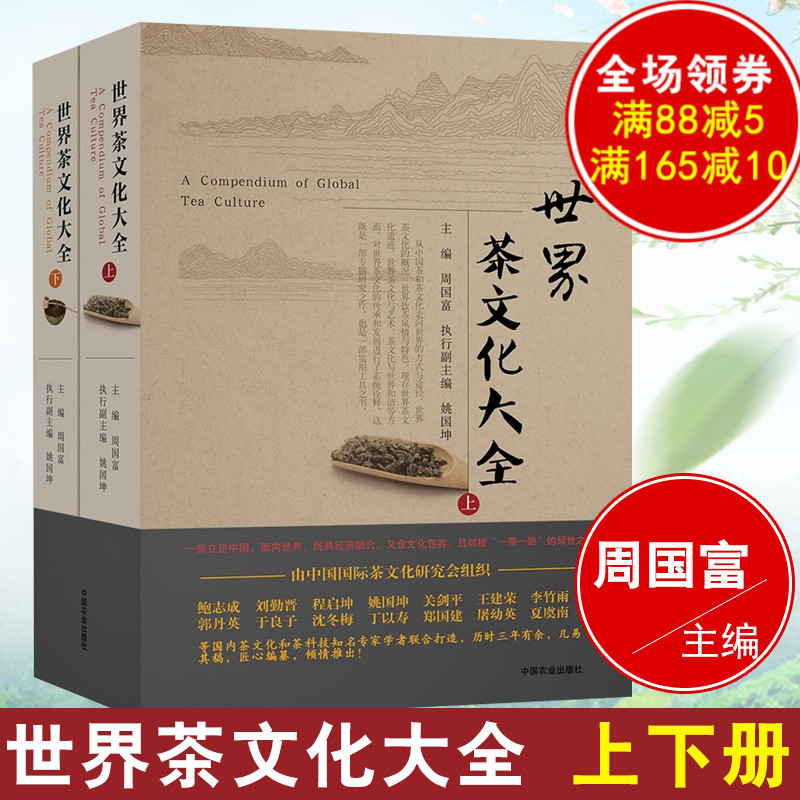 Legal books world tea culture complete works of Volume two Zhou Guo Fu Tea introduction master Tea classics Tea ceremony Japan Tea classics Tea ceremony tea culture book Tea Tea ceremony introduction master bookin the Books/Magazine/Newspaper , Life , Tea books category - from Buy2taobao.com to provide professional Taobao agent buy service
