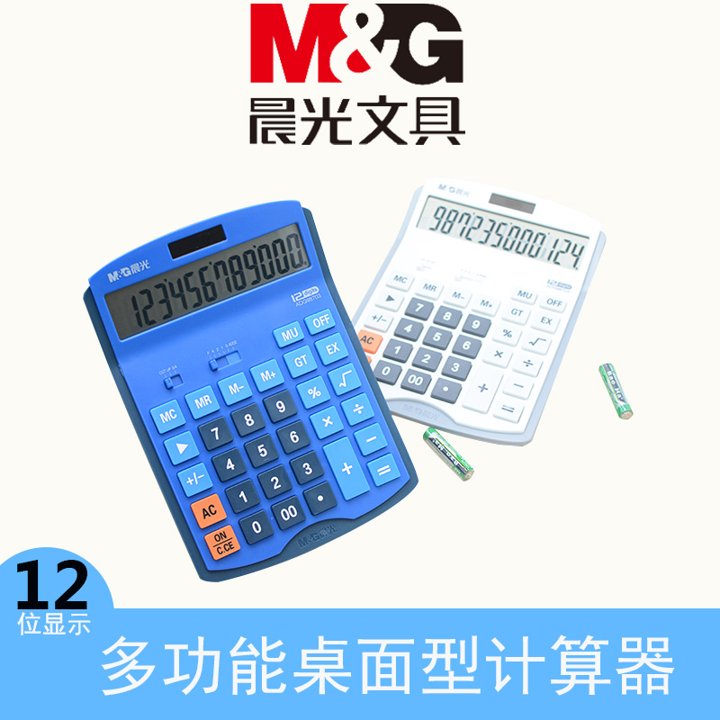 晨光大屏显示商务办公财务12位数大号计算机学生考试用简约计算器在类目 电子词典/电纸书/文化用品, 计算器中 - 来自Buy2taobao.com提供专业的淘宝代购服务