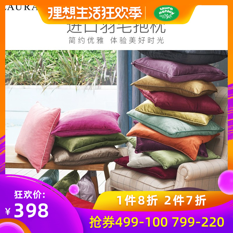 Laura Ashley罗兰爱思 尼杰拉纯色靠垫羽毛内芯抱枕床上沙发腰靠|msdalam kategori rumah Fabrik, bantal/bantal - dari Buy2taobao.com untuk memberikan perkhidmatan ejen Taobao profesional membeli