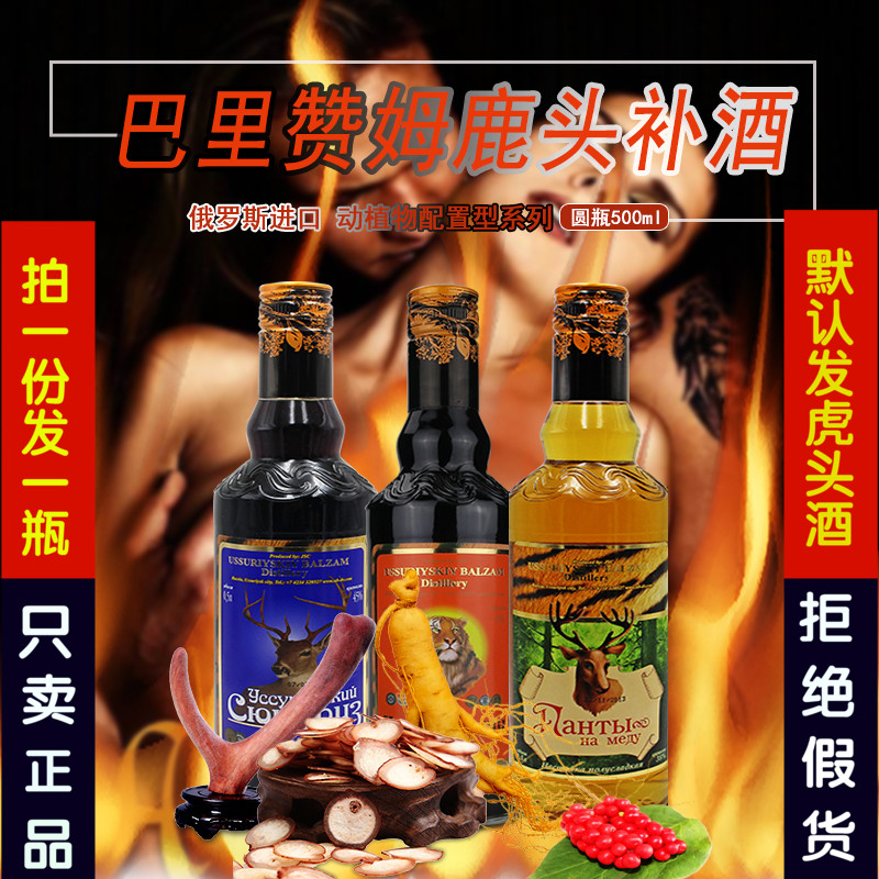 俄罗斯虎酒原装进口动植物配制药酒虎头牌香町酒非虎骨酒500ml在类目 酒类, 配制酒/果酒中 - 来自Buy2taobao.com提供专业的淘宝代购服务