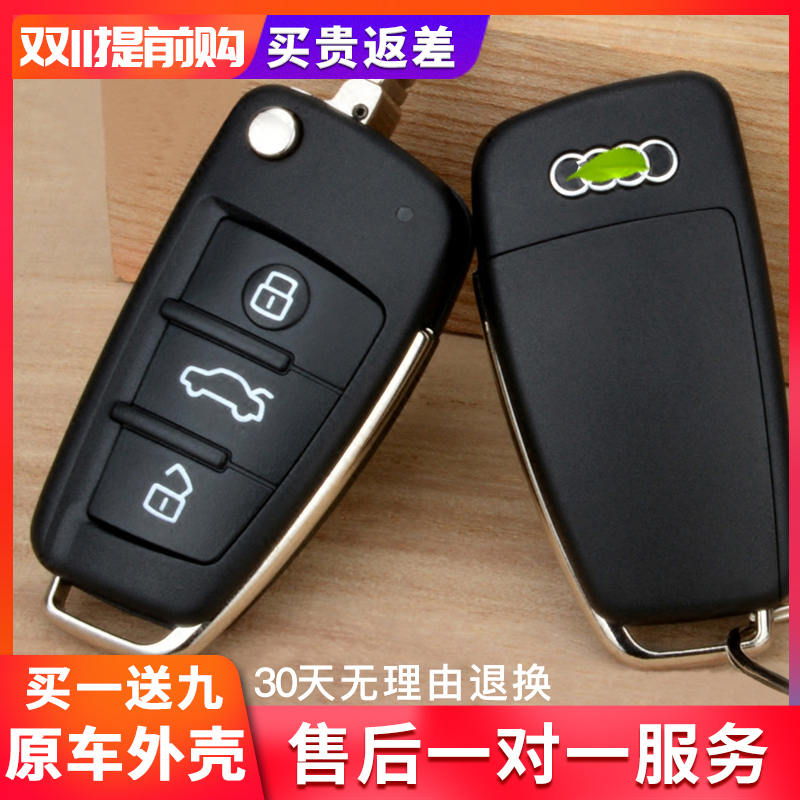 奥迪A4L A3 a6L Q3 Q5q7TT车钥匙壳 遥控器改装折叠钥匙替换外壳|msdalam kategori kereta/artikel/Fitting/Refit, bahagian-bahagian auto, sistem anti-kecurian, kunci kereta - dari Buy2taobao.com untuk memberikan perkhidmatan ejen Taobao profesional membeli