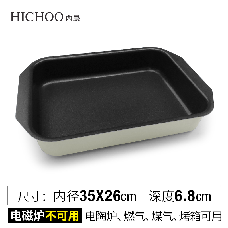 长方形不粘锅烤盘韩式烧烤盘烘焙家用烤箱烤盘蛋糕盘商用在类目 厨房/烹饪用具, 烧烤/烘焙用具, 烧烤架炉/烧烤DIY用具, 烧烤盘中 - 来自Buy2taobao.com提供专业的淘宝代购服务