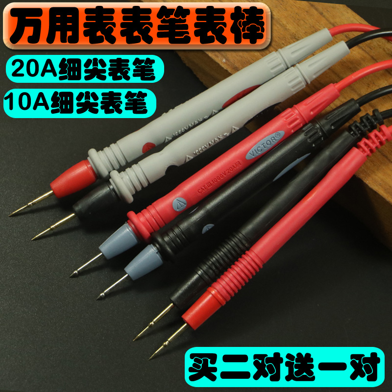 20A Fine-tip pen Universal A pen Gold-plated copper needles 1000V 20A A multimeterin the Hardware/Tool , Instrumentation , Multimeter category - from Buy2taobao.com to provide professional Taobao agent buy service