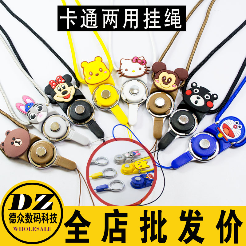 手机挂绳女款手机壳挂脖绳挂饰链旋转挂绳胸牌钥匙防丢绳卡通批发在类目 3C数码配件, 手机配件, 手机饰品, 手机挂件/手机链中 - 来自Buy2taobao.com提供专业的淘宝代购服务