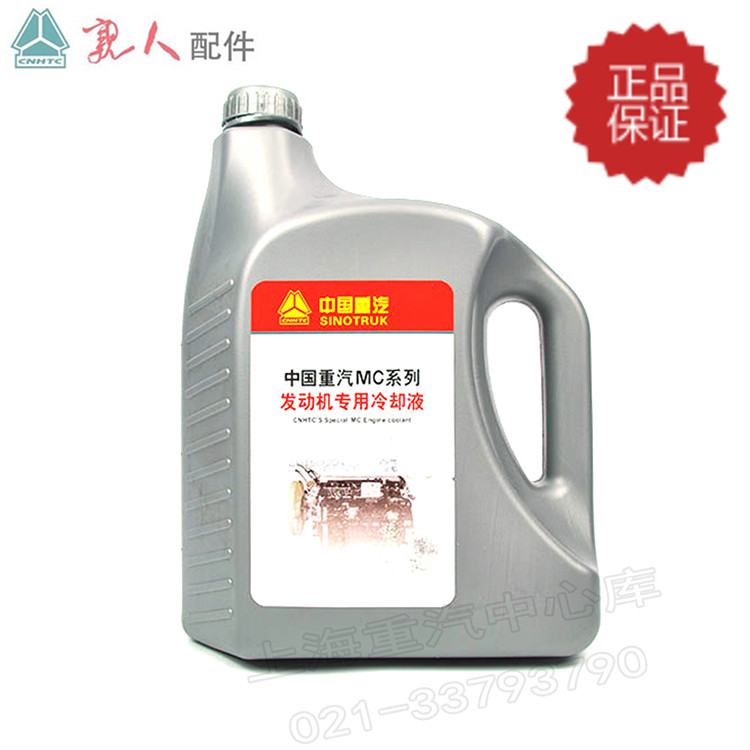 中国重汽原厂专用曼发动机专用冷却液防冻液MQ9-10010-0002+002在类目 汽车/用品/配件/改装, 汽车美容/保养/维修, 汽车养护品, 防冻液中 - 来自Buy2taobao.com提供专业的淘宝代购服务