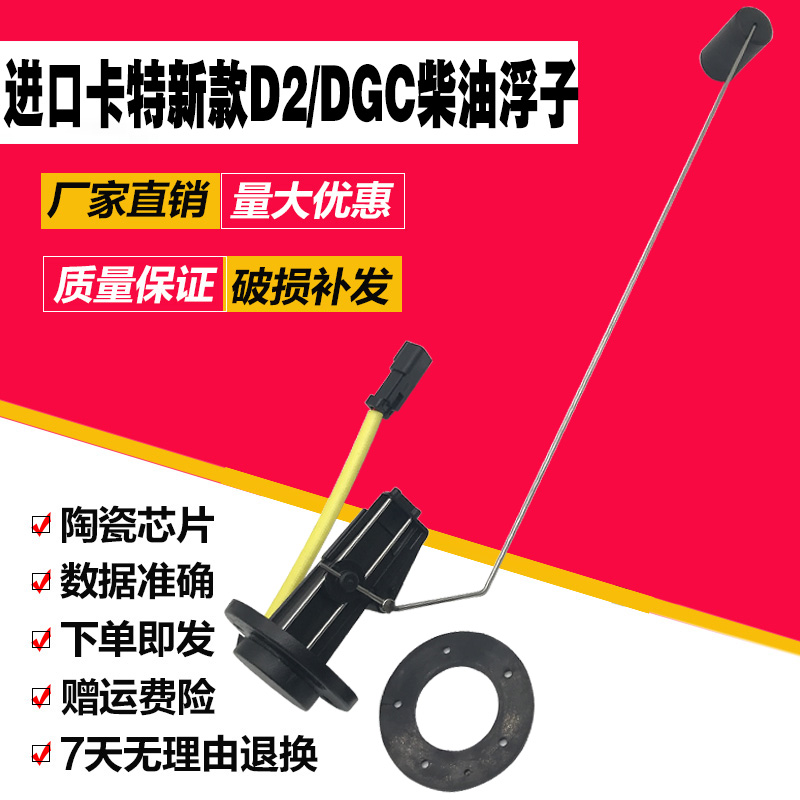 挖掘机卡特318D2/320Dgc/325D/329D/336D2柴油箱浮子油位传感器在类目 五金/工具, 机械五金, 其他机械五金(新)中 - 来自Buy2taobao.com提供专业的淘宝代购服务