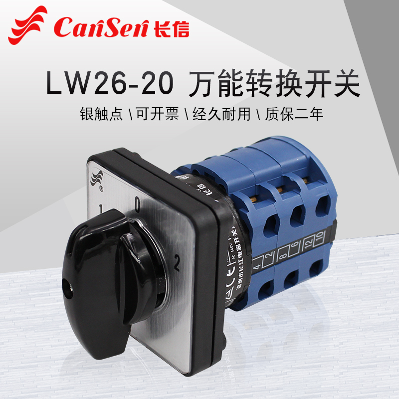 长信LW26-20/3万能转换开关380V双电源切换电机倒顺正反转手自动在类目 电子/电工, 其它中 - 来自Buy2taobao.com提供专业的淘宝代购服务