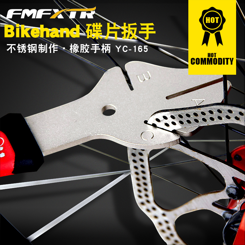 山地自行车碟盘工具台湾bikehand校正矫正调整碟刹盘校正扳手碟片在类目 自行车/骑行装备/零配件, 自行车修车工具, 扳手中 - 来自Buy2taobao.com提供专业的淘宝代购服务