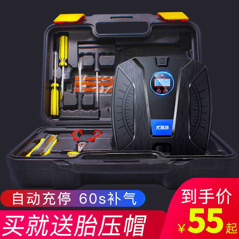 尤利特车载充气泵便携式小轿车汽车加气泵电动车用轮胎多功能12V在类目 汽车/用品/配件/改装, 汽车影音/车用电子/电器, 车用电子/电器, 车载充气泵中 - 来自Buy2taobao.com提供专业的淘宝代购服务