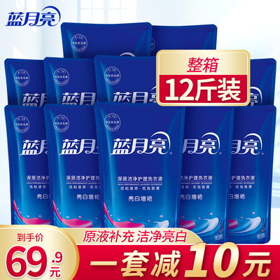 蓝月亮薰衣草洗衣液袋装整箱批家用促销组合装香味持久护理官网