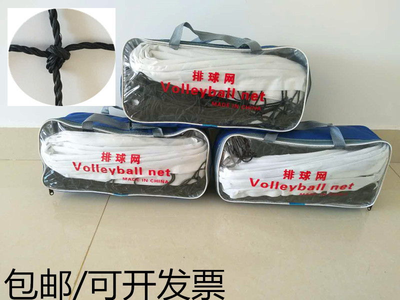 排球球网 气排球网 沙滩排球网 标准 排球比赛网 便携式 配钢丝绳在类目 运动/瑜伽/健身/球迷用品, 排球, 排球球网中 - 来自Buy2taobao.com提供专业的淘宝代购服务