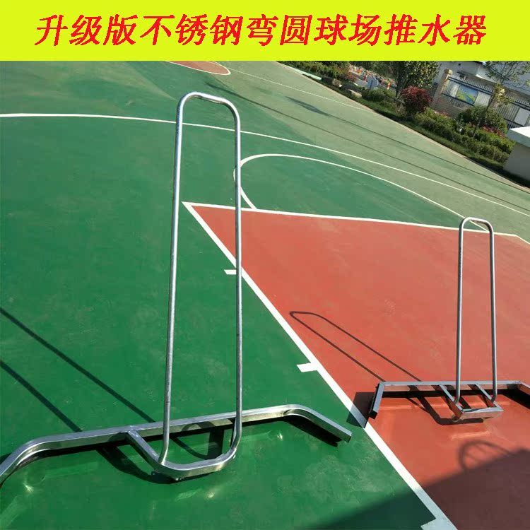 Stainless steel mesh Court Water push device Water push device Court Playground workshop Cleanerin the Sports/Yoga/Fitness/Fans supplies , Athletics Equipment , Track and field venues aids , Venues suction device category - from Buy2taobao.com to provide professional Taobao agent buy service