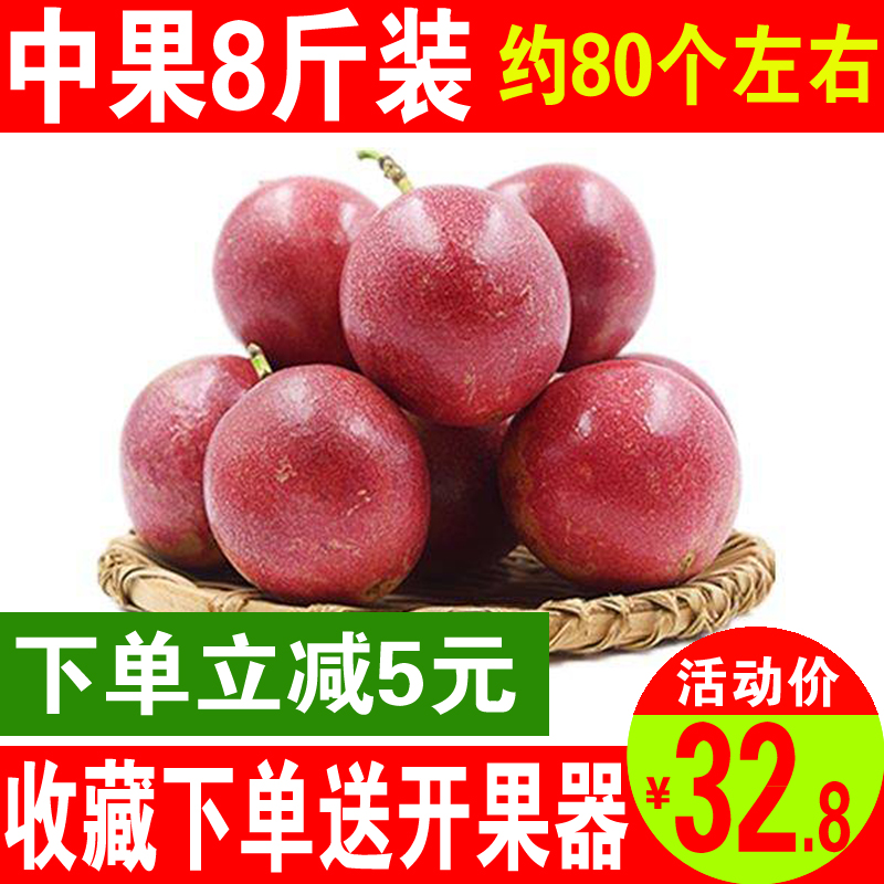 广西百香果西番莲鸡蛋果8斤装包邮新鲜热带水果现摘酸爽香甜在类目 水产肉类/新鲜蔬果/熟食, 新鲜水果, 百香果中 - 来自Buy2taobao.com提供专业的淘宝代购服务