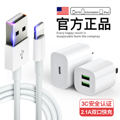 苹果18W数据线快充PD充电线器iPhone11pro/5s/6s/6/7Plus手机30W安卓华为vivo小米oppo闪充8X插头XSMax通用