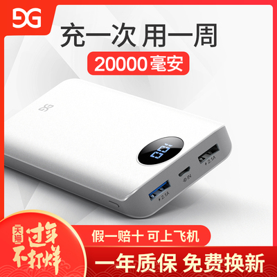 古尚古迷你充电宝20000毫安移动电源大容量超薄小巧便携快充闪充适用苹果oppo华为小米手机专用冲电宝通用女