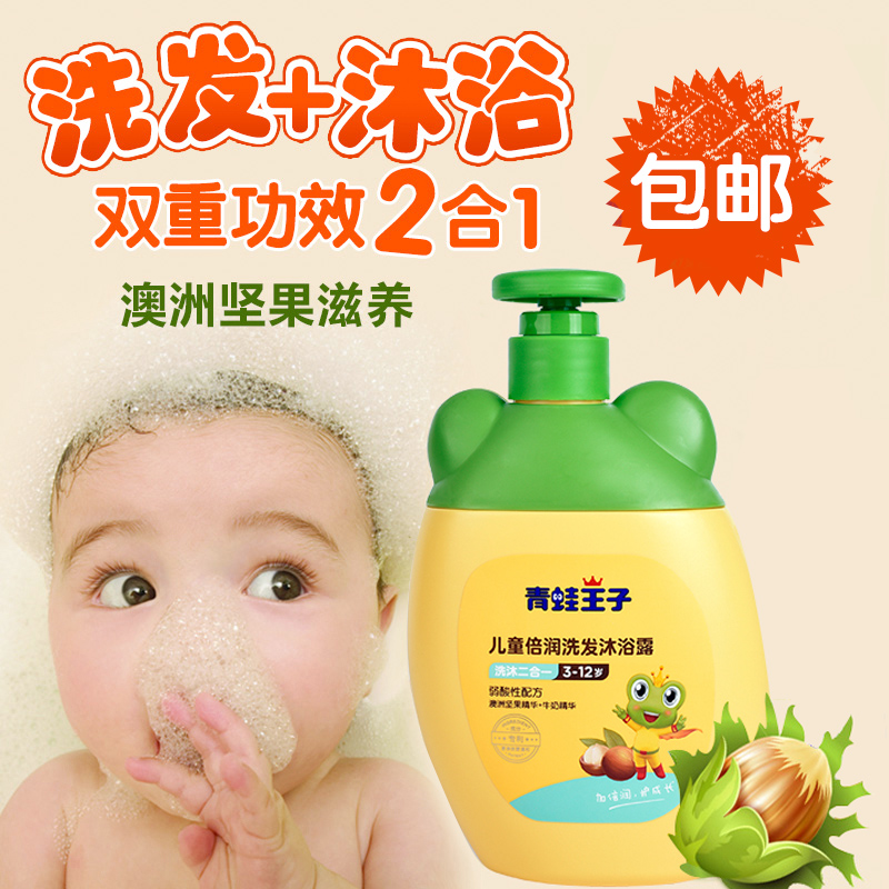青蛙王子儿童倍润洗发沐浴露宝宝洗发水沐浴乳2合1坚果牛奶500ml在类目 尿片/洗护/喂哺/推车床, 宝宝洗浴护肤品, 沐浴乳/沐浴露中 - 来自Buy2taobao.com提供专业的淘宝代购服务