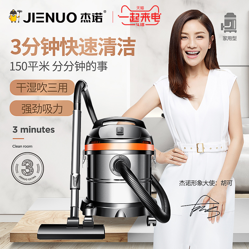 傑諾JN202-20L家用吸塵器超靜音強力幹濕兩用大功率吸水吸塵機在類目 生活電器, 吸塵器中 - 來自Buy2taobao.com提供專業的淘寶代購服務