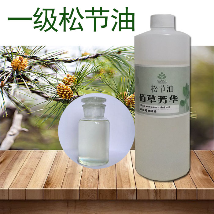 医用松节用油去黑膏药工业清洗大漆油画陶瓷稀释剂舒经活络500ml在类目 洗护清洁剂/卫生巾/纸/香薰, 香熏用品, 香熏香料中 - 来自Buy2taobao.com提供专业的淘宝代购服务