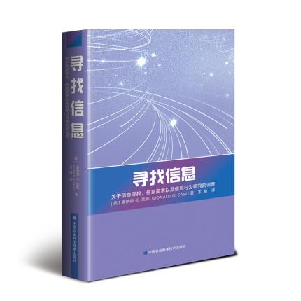 (full 45 ) Search for information-about information Seek information Demand And information Behavior Research Survey 9787511638441 China Agriculture Science and technology press Donald O.in the Books/Magazine/Newspaper , Medical Health , Medical Other category - from Buy2taobao.com to provide professional Taobao agent buy service