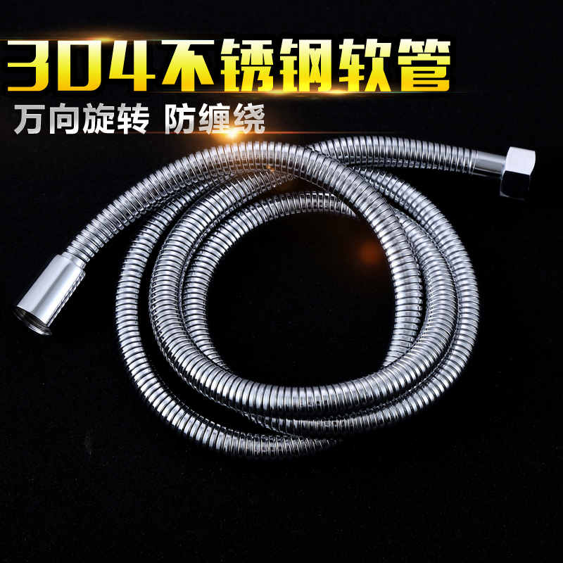 Shower Room heater Bath Water pipe 1.5/2 Stainless steel explosion-proof Rain Shower nozzle hosein the Decoration main material , Toiletries , Bathroom faucet , Shower Accessories category - from Buy2taobao.com to provide professional Taobao agent buy service