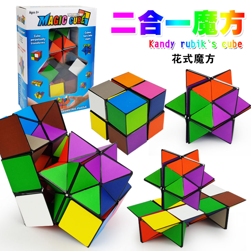 创意新奇有趣的儿童玩具彩色百变无限魔方减压解压大人玩的玩具在类目 玩具/童车/益智/积木/模型, 解锁/迷宫/魔方/智力玩具, 魔方中 - 来自Buy2taobao.com提供专业的淘宝代购服务
