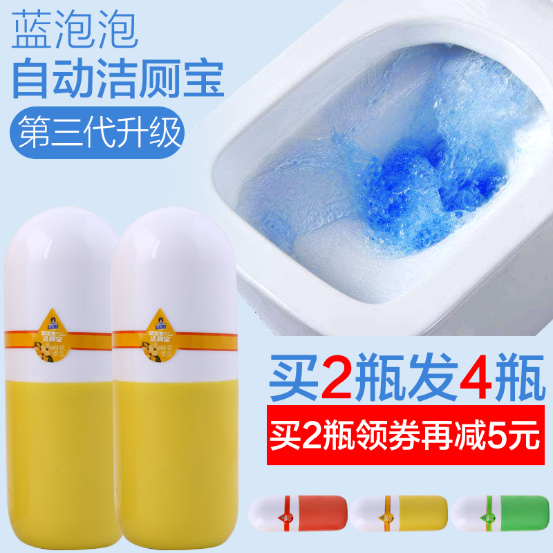 洁厕灵蓝泡泡马桶清洁剂清香型实惠装卫生间厕所除臭去异味洁厕宝在类目 洗护清洁剂/卫生巾/纸/香薰, 家庭环境清洁剂, 马桶清洁剂/洁厕剂中 - 来自Buy2taobao.com提供专业的淘宝代购服务