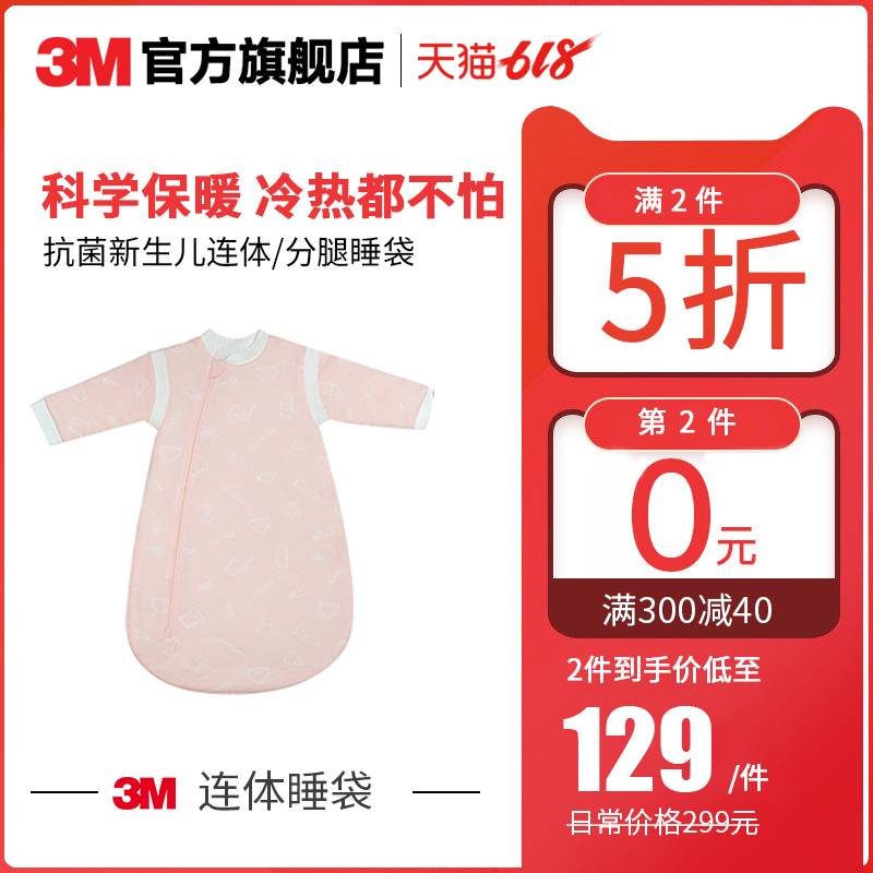3M新雪丽婴儿连体睡袋防踢春秋纯棉抗菌保暖秋冬水洗宝宝睡袋在类目 尿片/洗护/喂哺/推车床, 睡袋/凉席/枕头/床品, 睡袋/防踢被中 - 来自Buy2taobao.com提供专业的淘宝代购服务