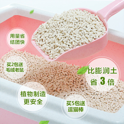 小大夫豆腐猫砂包邮6L原味除臭植物无尘可冲厕所低尘结团猫沙绿茶