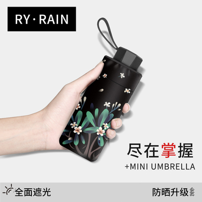 RY&middot;RAIN超轻小太阳伞女遮阳防晒防紫外线雨伞晴雨两用韩国小清新