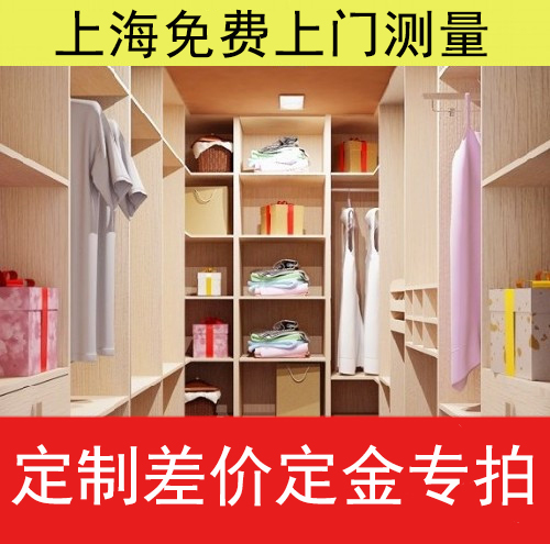 次卧榻榻米床衣柜衣帽间家具全屋定制上门测量订金及定制差价专拍在类目 住宅家具, 床类, 板式床中 - 来自Buy2taobao.com提供专业的淘宝代购服务